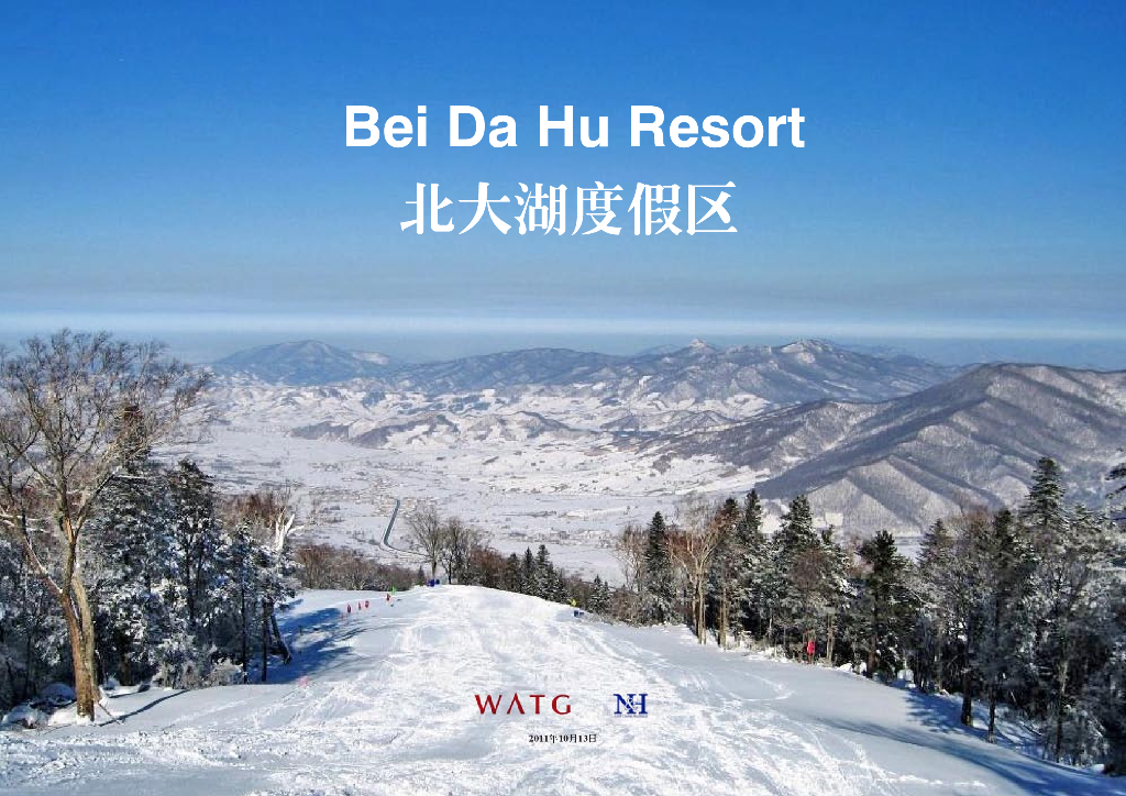 [吉林]北大湖度假区关东风情传统特色小镇旅游度假村景观设计方案