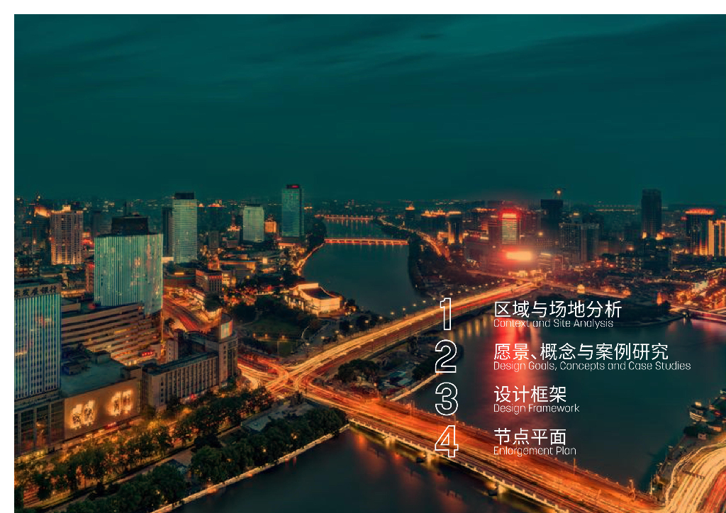 海绵城市+都市魅力城市公园规划设计