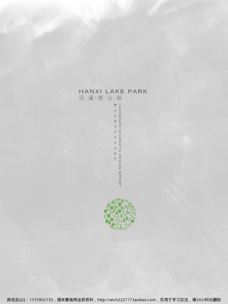 [陕西]现代文化艺术滨水公园景观方案设计