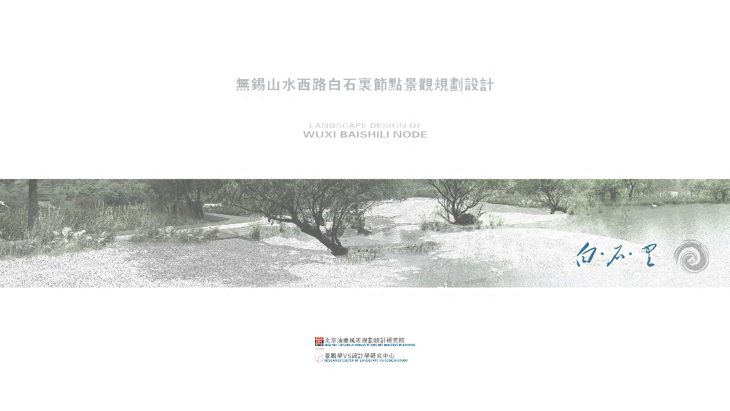 现代度假式郊野公园景观设计