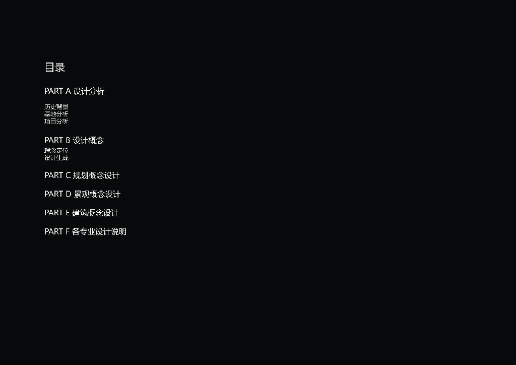 [广东]特色山体公园景观设计方案