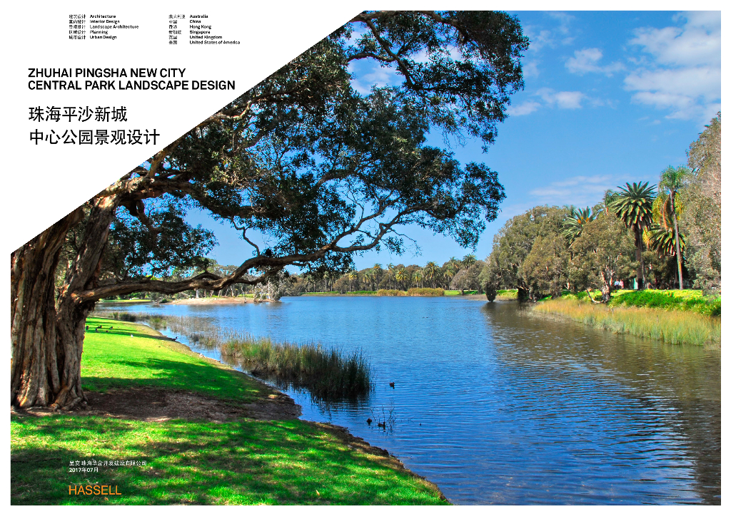 [广东]现代休闲科普教育植物园景观方案