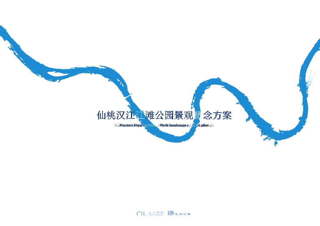 [湖北]滨江文化公园景观设计方案