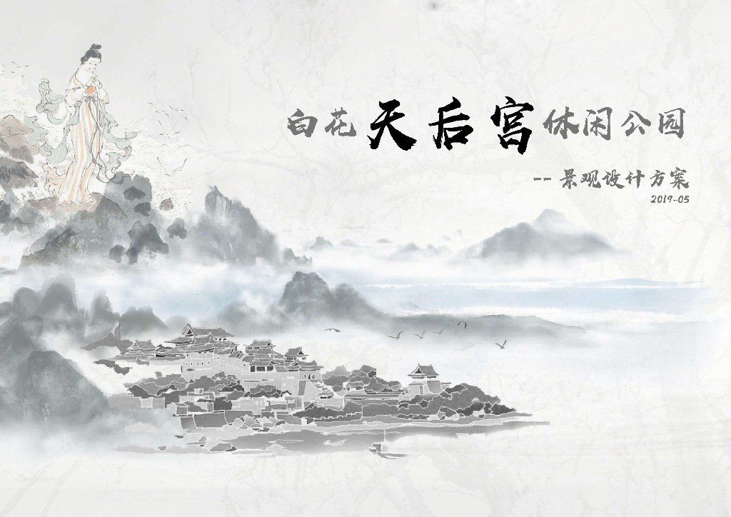 [广东]休闲文化教育主题公园景观设计方案