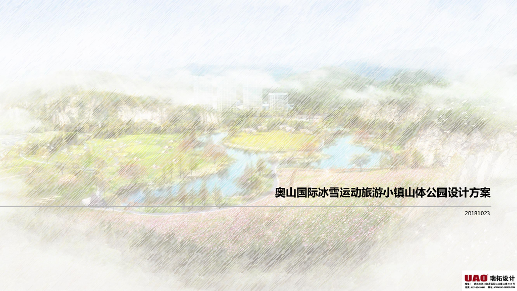 [湖北]城市郊野+运动休闲山体公园景观方案