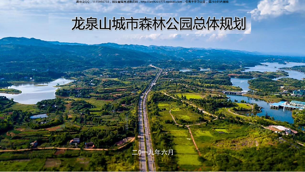 [成都]现代休闲旅游森林公园景观设计方案