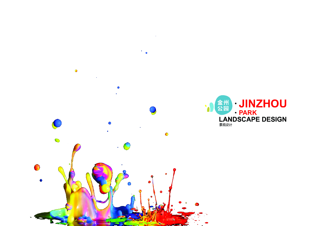 [重庆]现代运动+体验式公园景观设计方案
