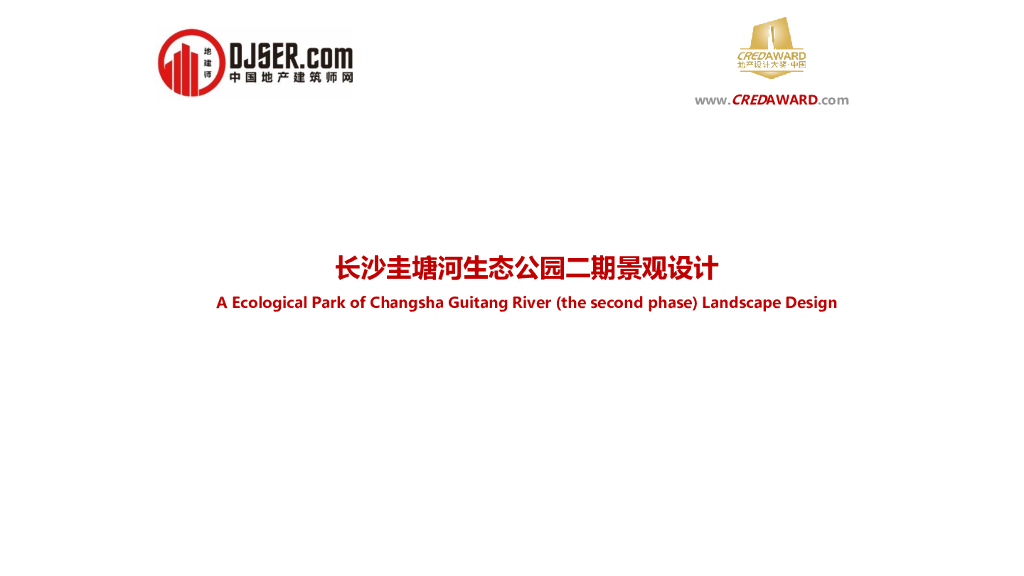 现代滨河生态休闲公园二期景观设计方案