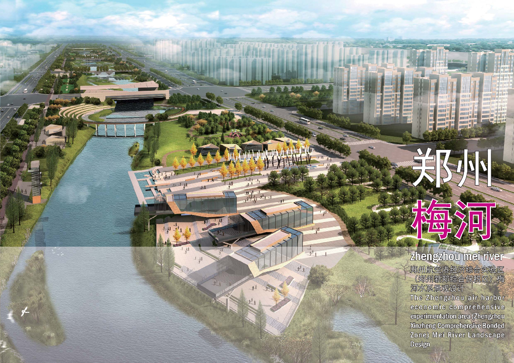 [河南]生态休闲运动滨河公园景观概念设计
