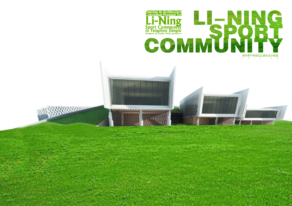 [扬州]生态自然+文化生活体育公园景观设计