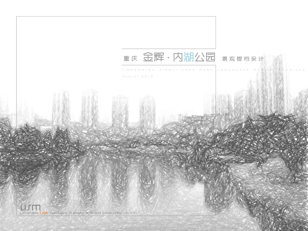[重庆]滨水儿童活动区公园景观方案设计