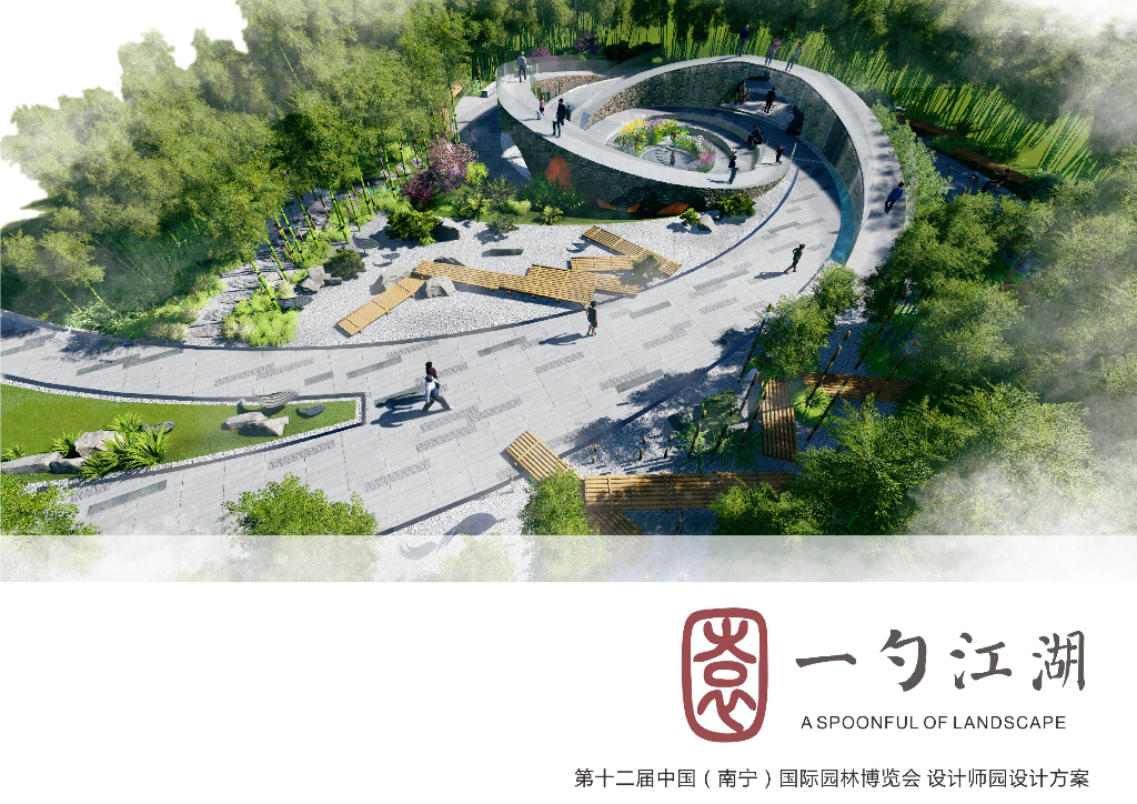 [广西]特色园林博览会游园景观设计方案