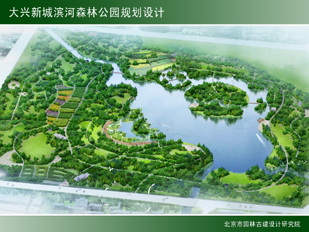 [北京]滨河森林公园景观规划设计方案