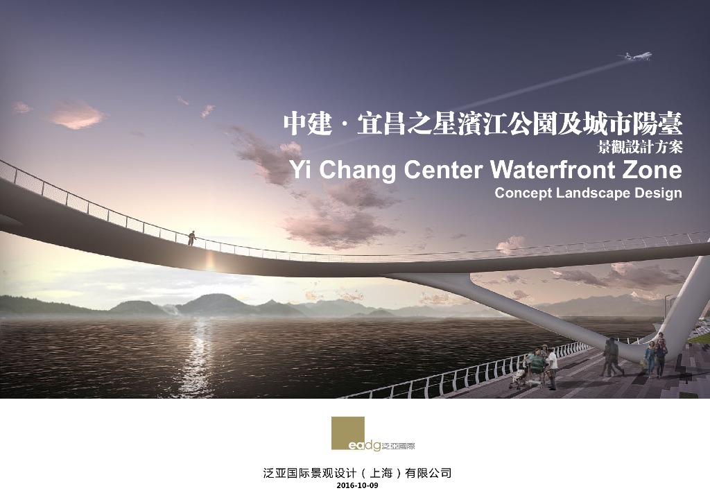 [湖北]宜昌山水新城滨江公园景观设计方案