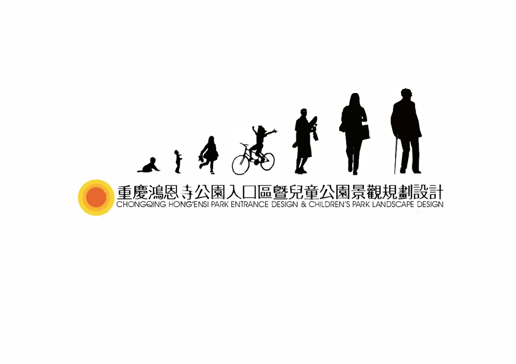 知名企业儿童公园景观规划设计