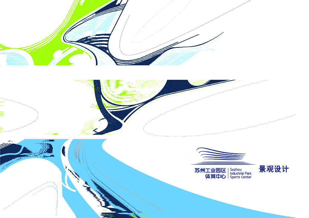 [江苏]苏州工业园区体育中心景观设计方案