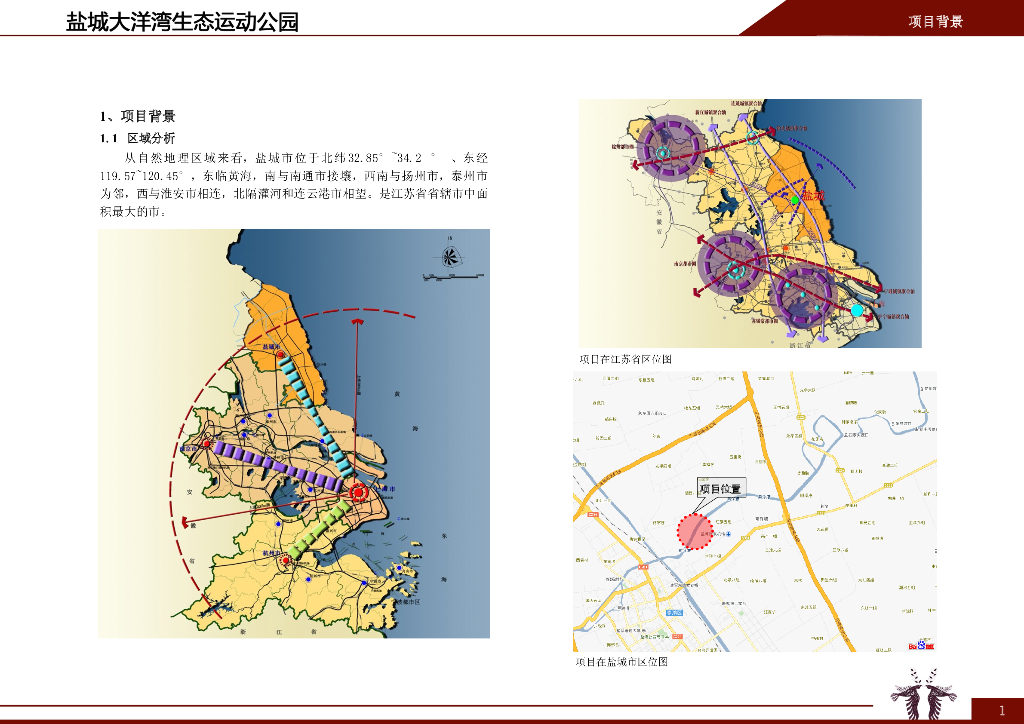[江苏]盐城大洋湾环状滨水生态运动公园