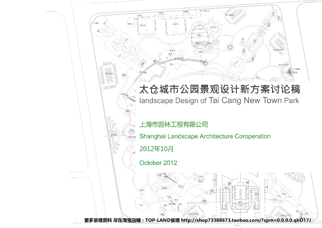 [江苏]苏州城市“绿肺”绿色公园景观方案