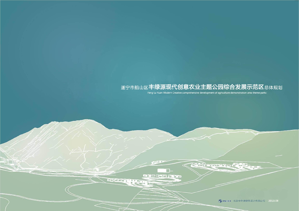 [四川]遂宁现代创意农业主题公园总体规划