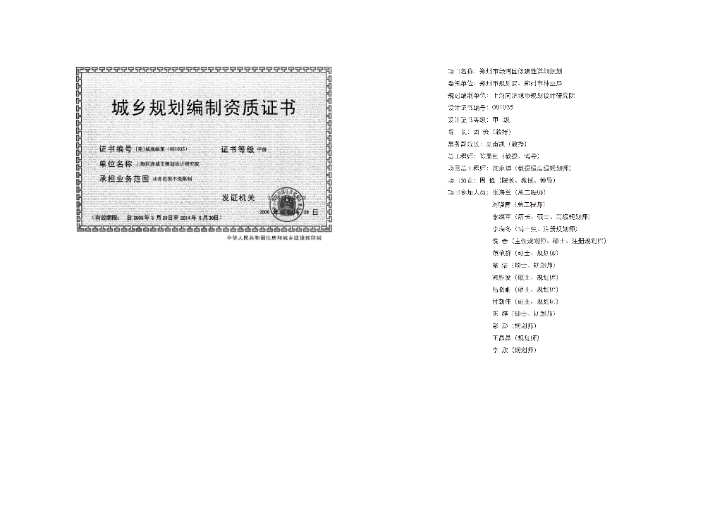 [河南]郑州绿博园修建性详细景观设计方案