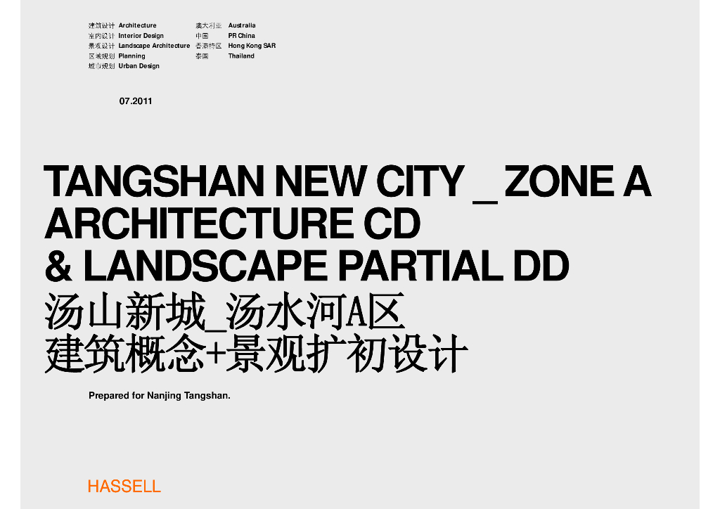 [江苏]南京汤山湖区公园景观设计方案