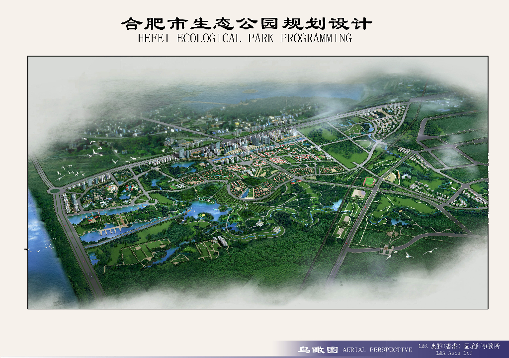 [安徽]合肥生态公园景观规划设计