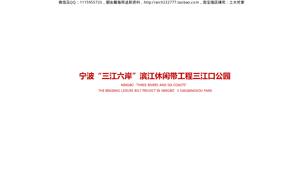 [浙江]滨江休闲带公园景观设计