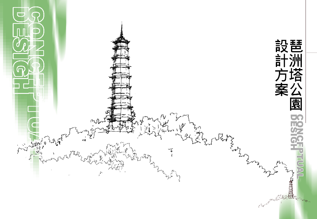 [广州]省级文物保护公园景观设计方案