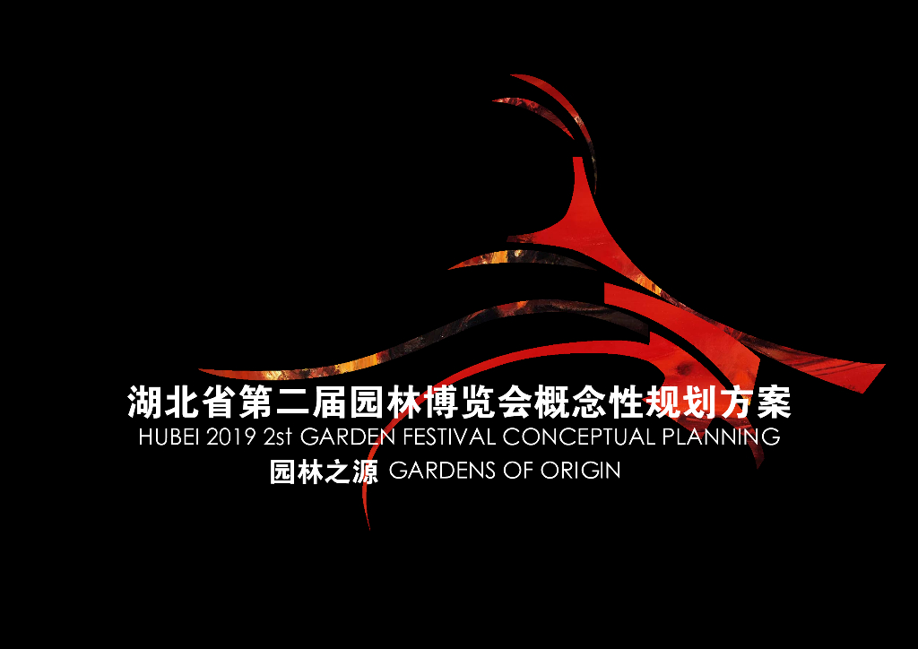 [湖北]博览会概念性景观规划方案文本设计
