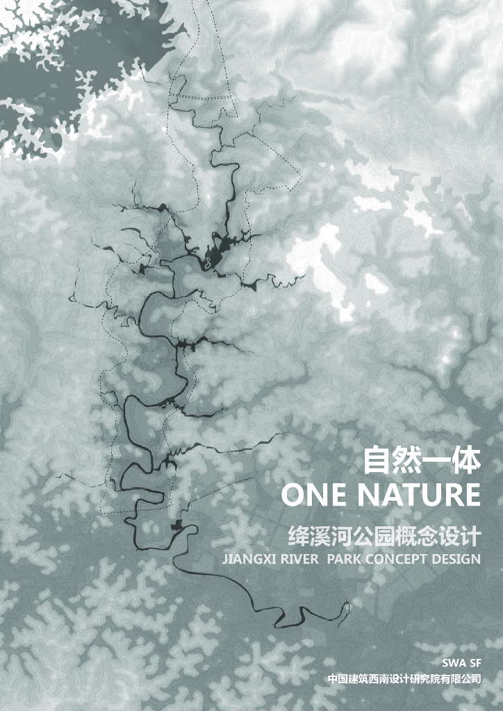 [四川]绛溪河生态公园概念设计方案