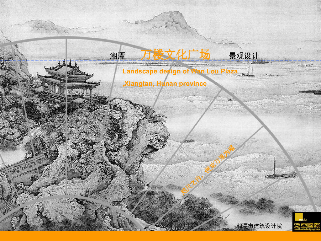 [湖南]湘潭文化广场市政公园景观方案文本
