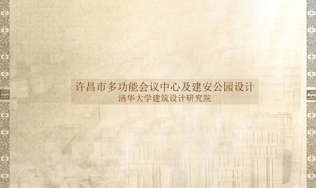 [河南]许昌市行政商务中心及公园景观方案