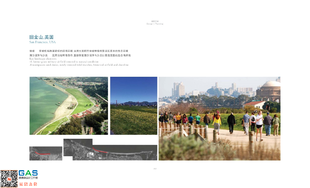 ​[山东]烟台海滨景观方案文本-知名景观公司（225页）