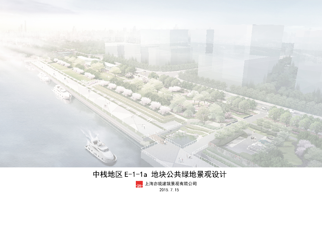 [上海]中栈地区公共绿地公园景观设计文本（PDF+63页）
