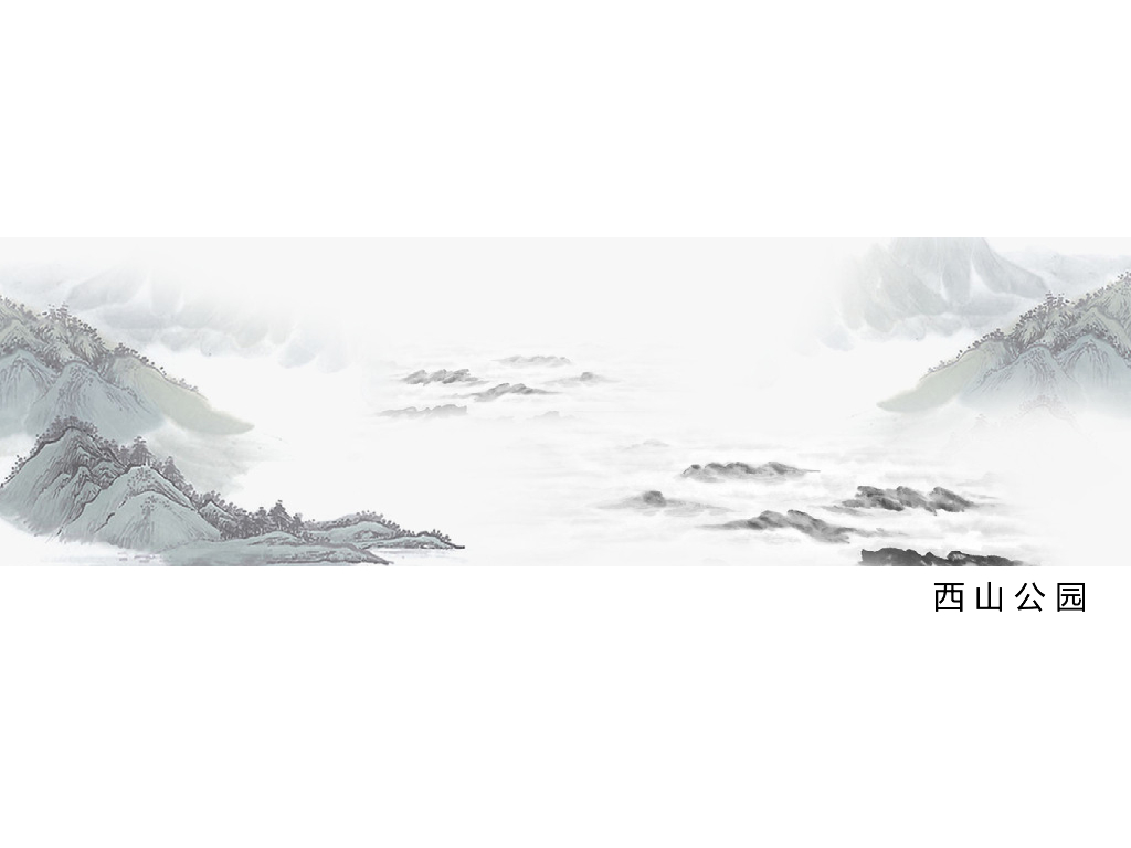 [四川]西山国家森林公园景观提升设计（ppt+68页）