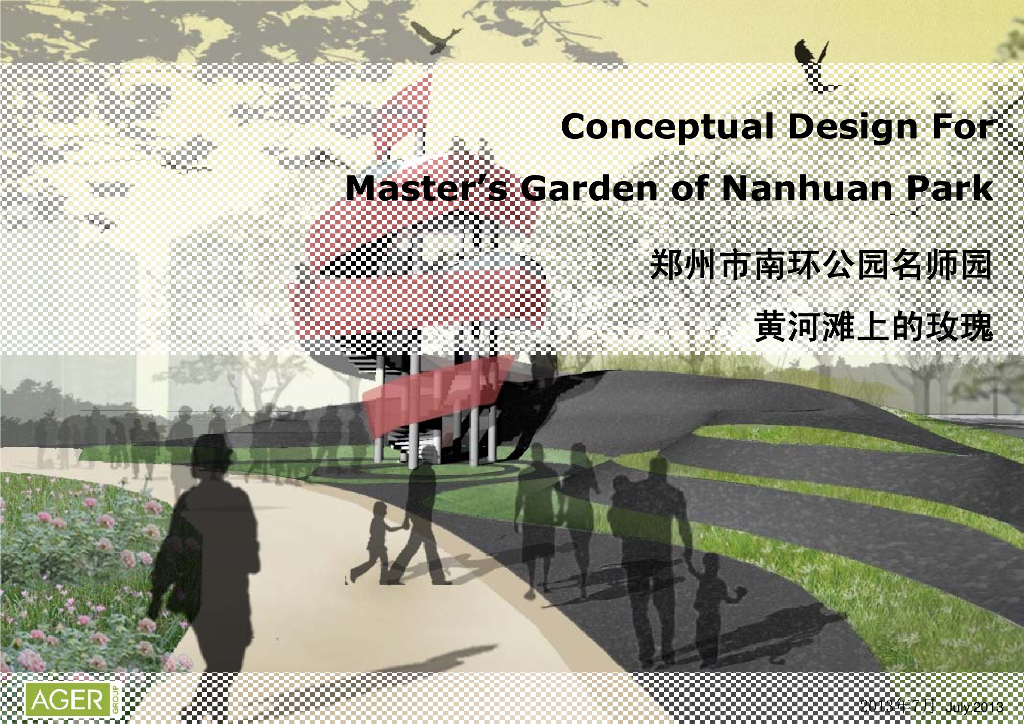 [河南]郑州市南环公园名师园景观设计文本（包含PDF+29页）