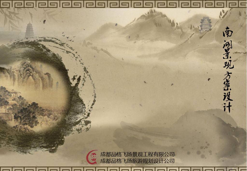 [陕西]汉中南湖景观设计方案（汉文化）