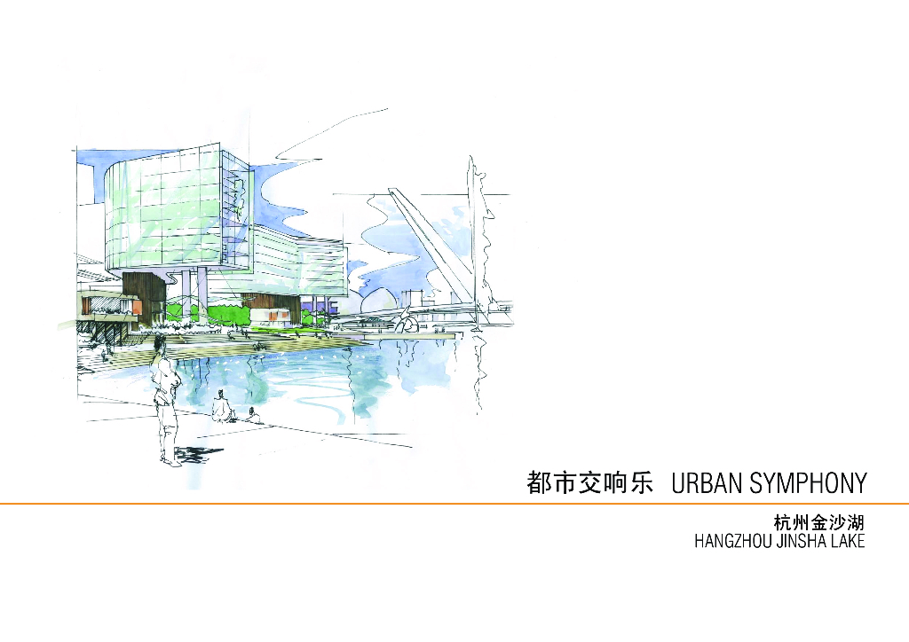 ​[杭州]某湖公园景观设计方案文本PDF（149页）