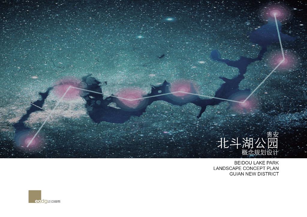 [贵州]湖畔原野生态湿地公园景观设计方案（2017最新）