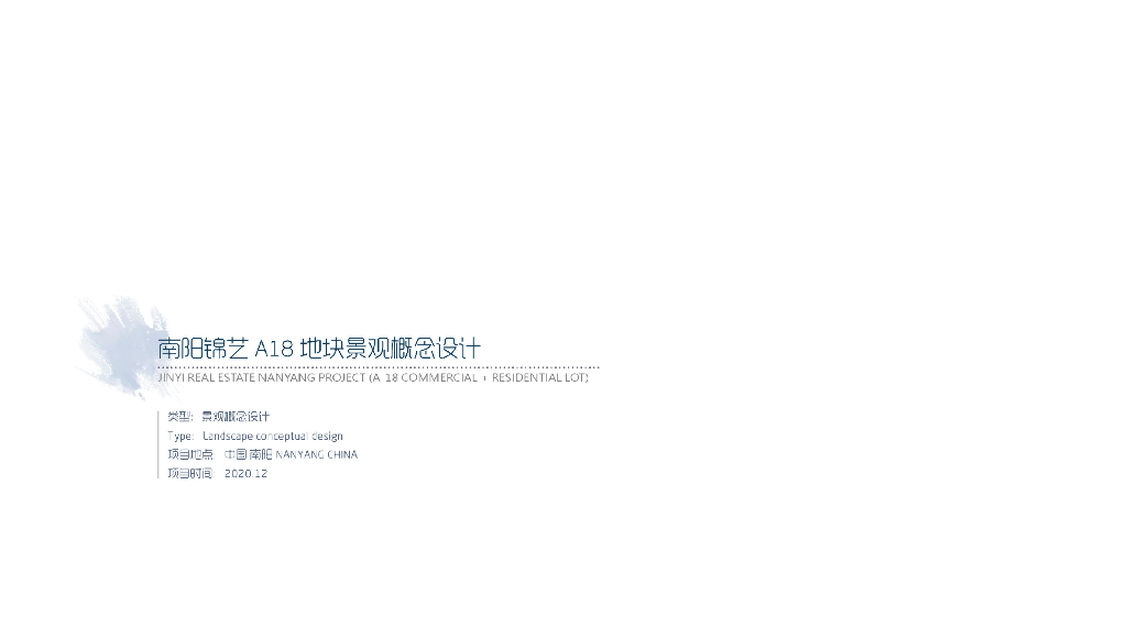 健康生态+艺术科技广场景观设计方案2020年