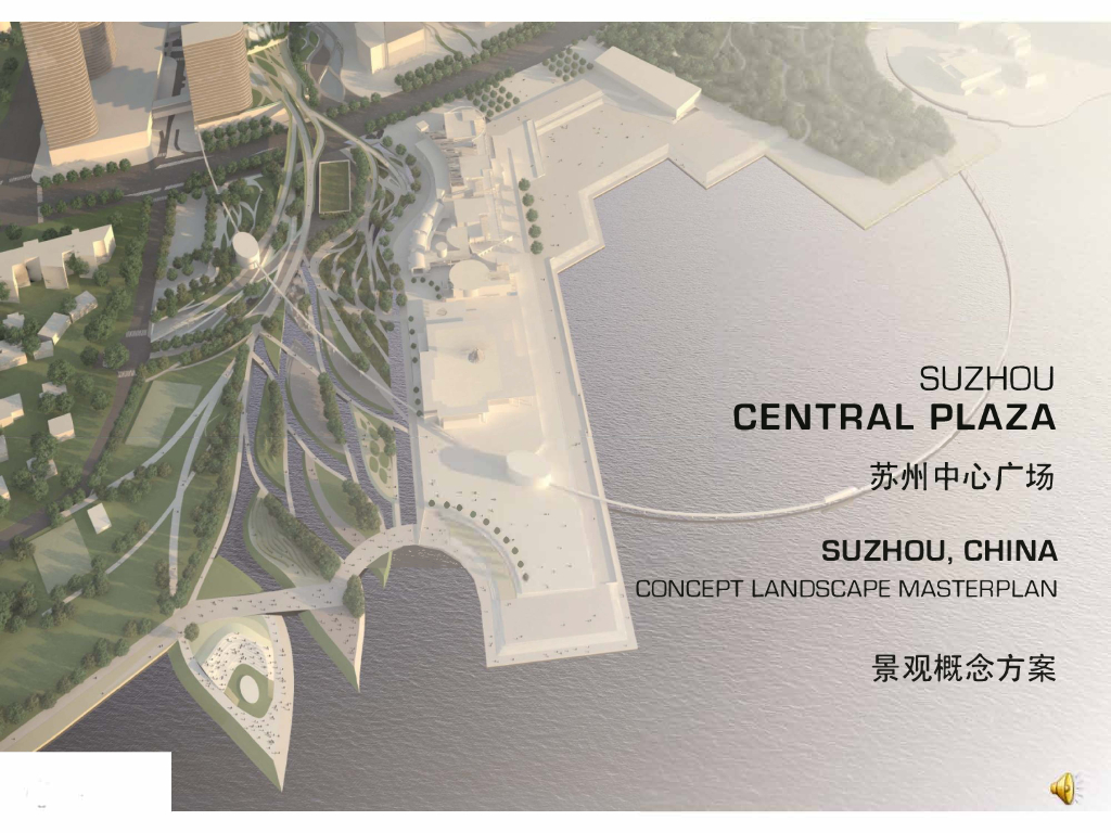 [苏州]滨水特色艺术中心广场景观设计方案