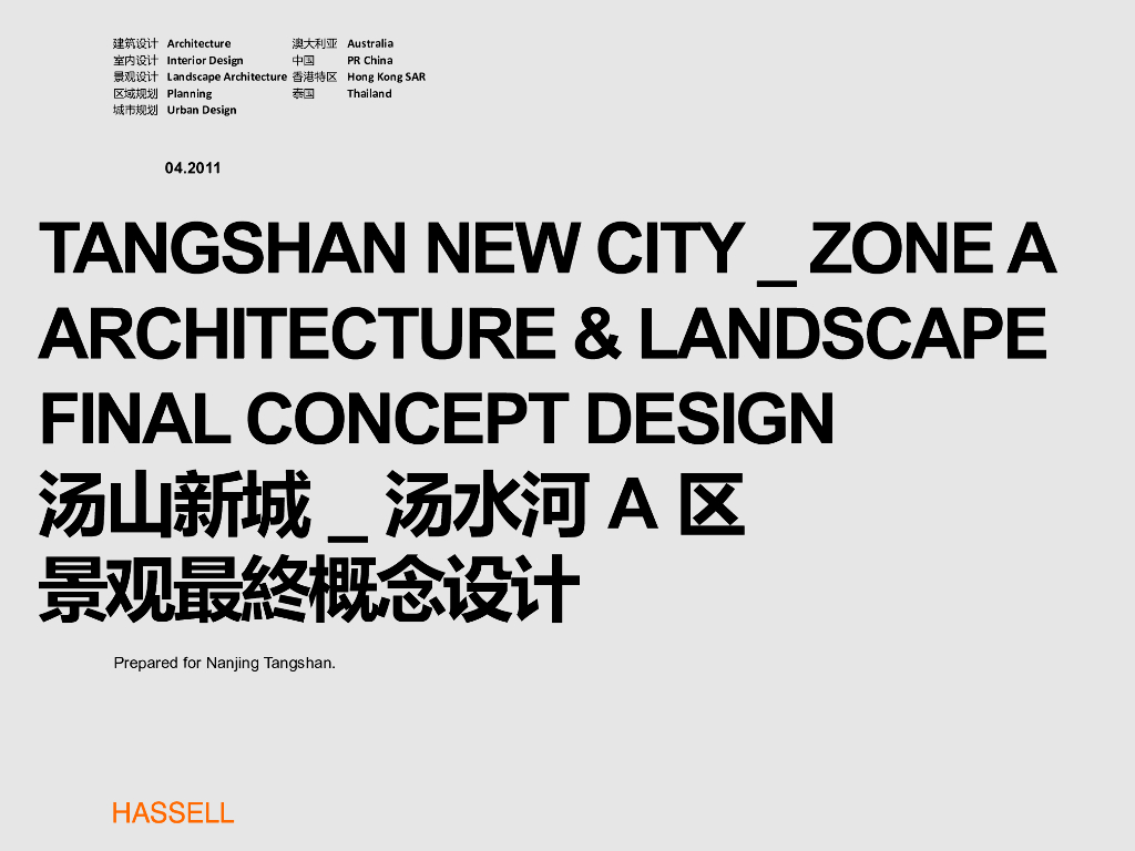 [江苏]滨湖特色背山面水高差地形公园景观设计方案