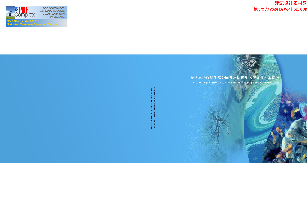 [湖南]生态湿地公园及周边控制区域景观规划设计方案