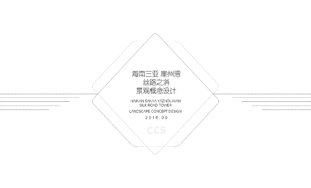 [海南]“丝路之塔”滨水景观概念设计方案