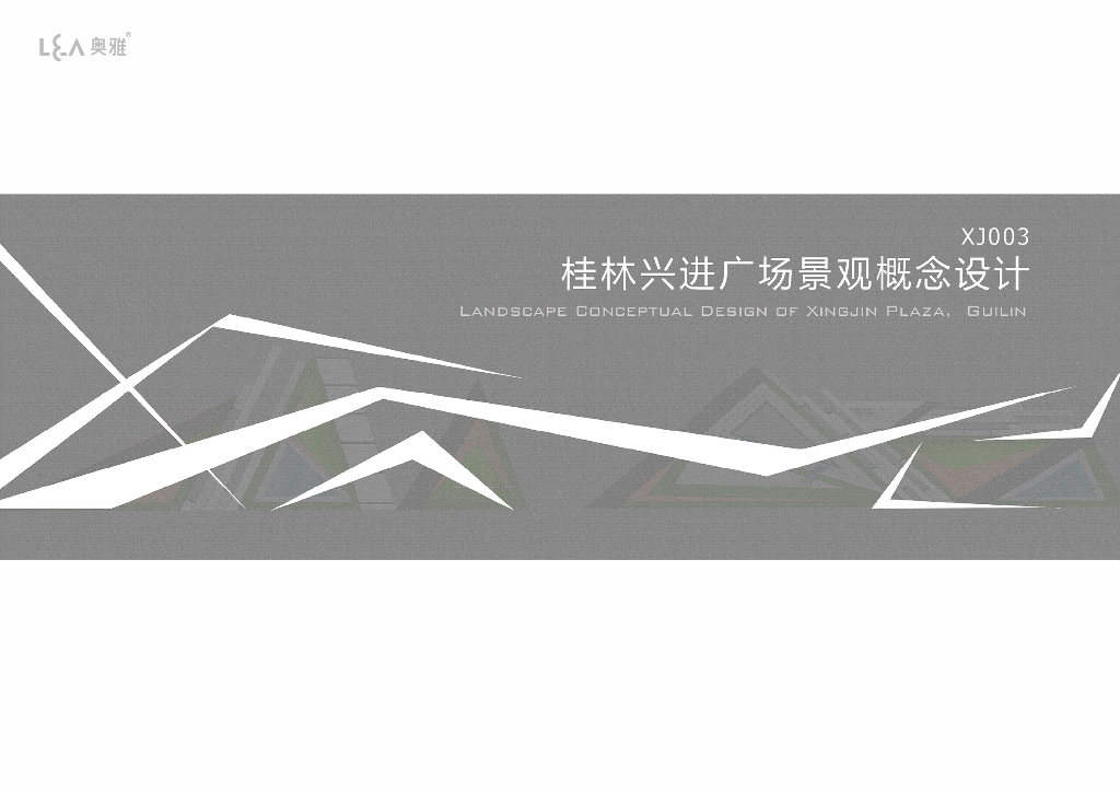 现代高端艺术+都市广场景观概念设计