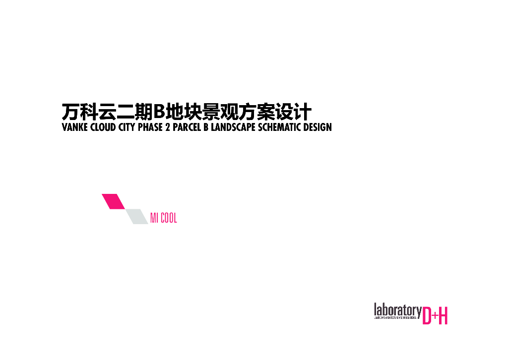 “像素花园”中央商业广场景观方案设计