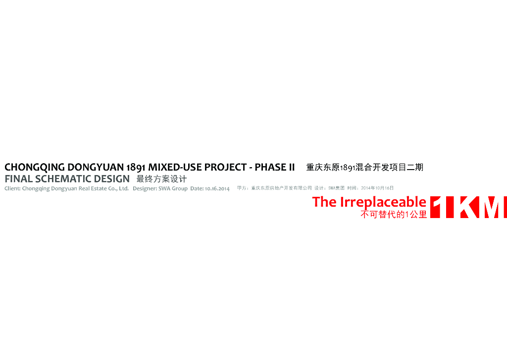 [重庆]江水主题商业广场景观最终方案设计