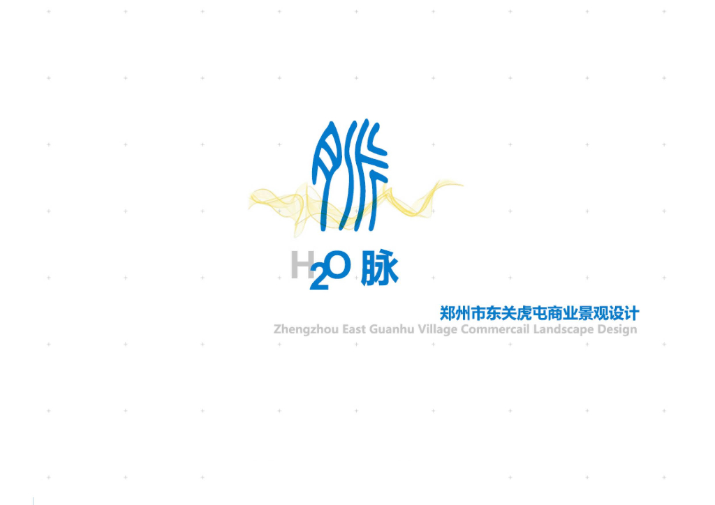 [郑州]现代流动“水脉”主题商业景观设计