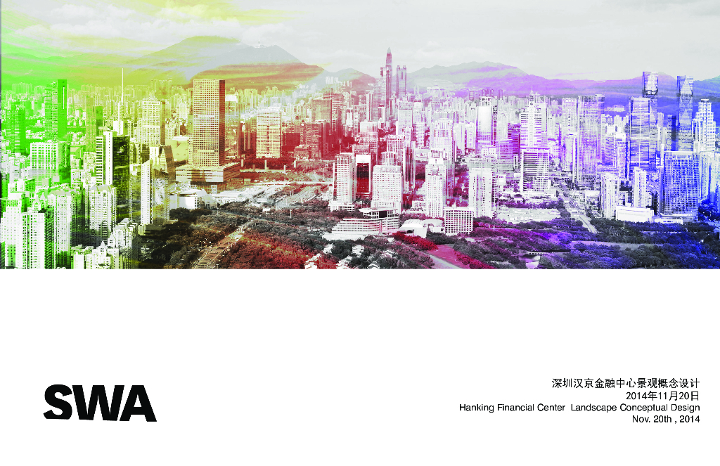 [广东]深圳汉京金融中心广场景观概念设计