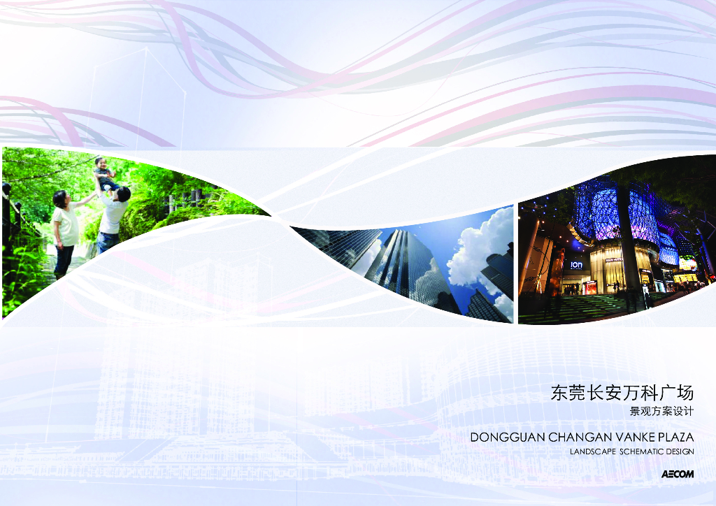 [东莞]知名商业办公广场景观设计方案